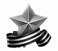Великая Отечественная война